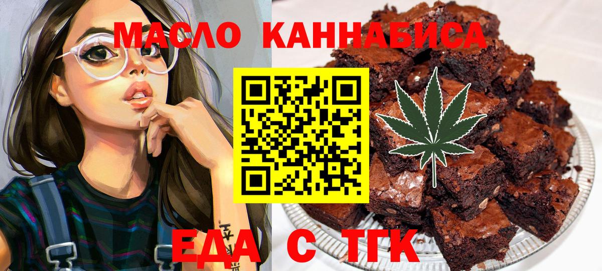 Canna-Cookies конопля  Вход с VPN  Волоколамск 