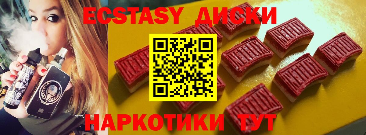 ЭКСТАЗИ 99% Волоколамск