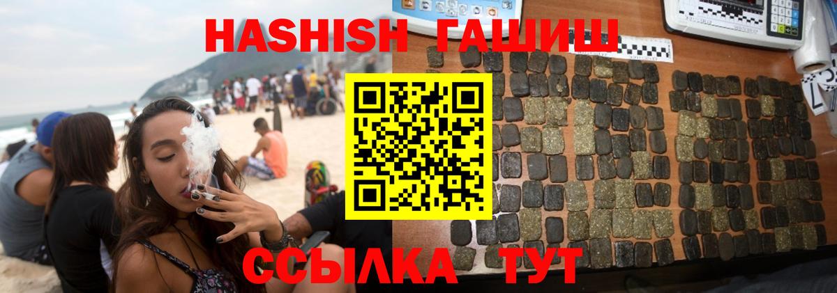 ГАШИШ индика сатива  Вход с VPN  Волоколамск  Гашиш Изолятор 