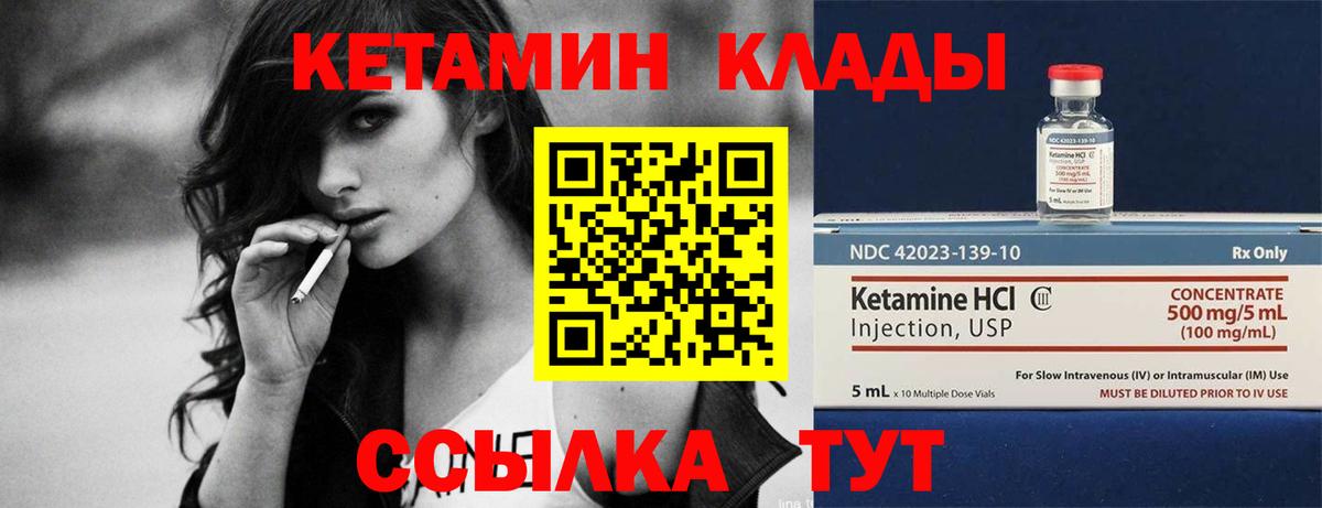 Кетамин VHQ  mega маркетплейс  Волоколамск  Вход с VPN 
