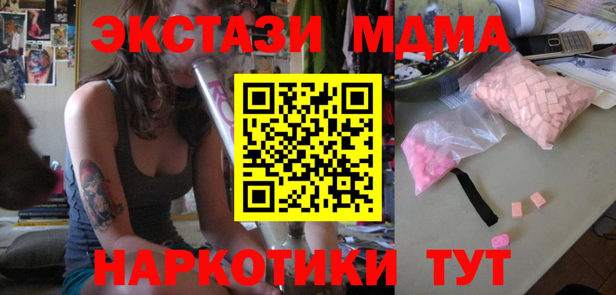 МДМА молли Волоколамск