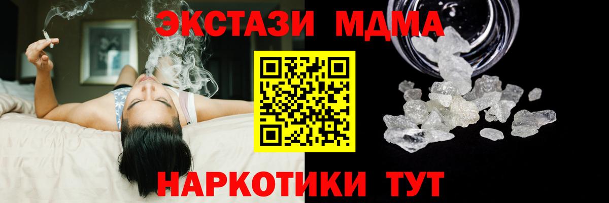 Волоколамск  МДМА  MDMA молли  Вход с VPN  МДМА кристаллы 