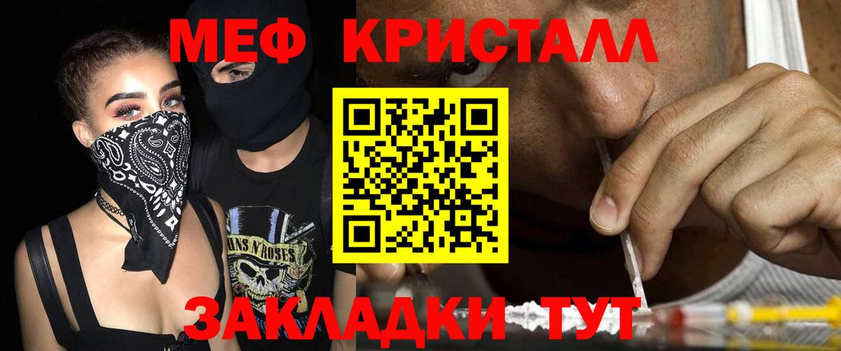 наркошоп  Вход с VPN  МЯУ-МЯУ 4 MMC  МЕФ  Волоколамск  МЯУ-МЯУ кристаллы 