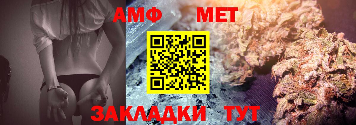 Первитин Methamphetamine Волоколамск