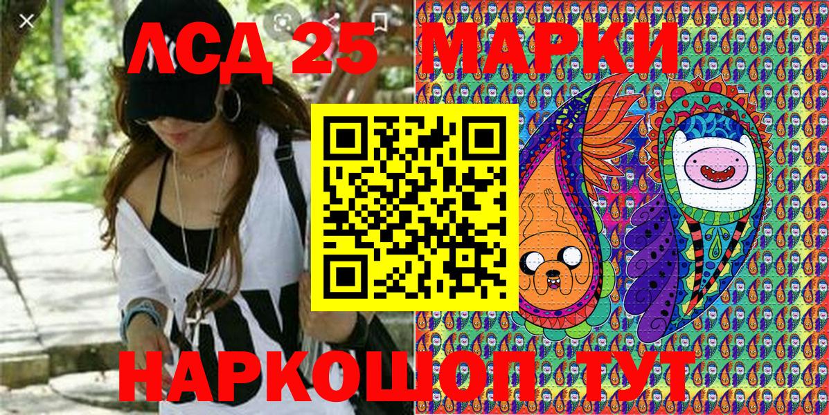 Марки 25I-NBOMe 1500мкг Волоколамск