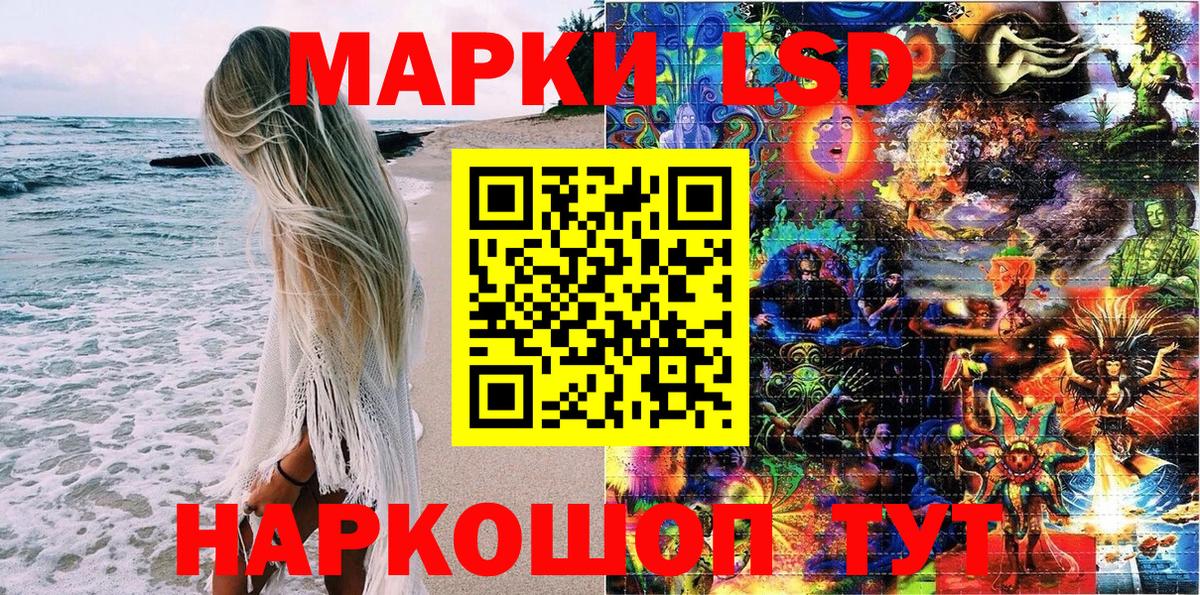 Марки 25I-NBOMe 1500мкг  Вход с VPN  Волоколамск  Марки 25I-NBOMe 1500мкг 